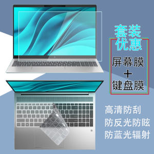 High Definition Steel Tempered Anti-Glare Blue Light Blocking Privacy Screen And Keyboard Film for HP Omnibook X/5/7 Flip 14/16