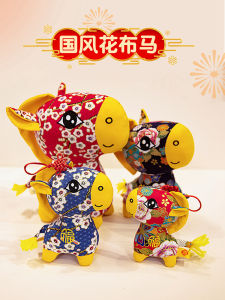 Đồ Chơi Búp Bê Vải Nhung Phong Cách Dân Tộc Sáng Tạo Búp Bê Ngựa Năm Mới Đồ Chơi Mềm Lông Vũ Quà Tặng Năm Mới Đồ Chơi Vải Mềm