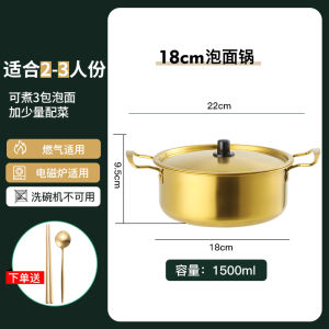 Korean Style Instant Noodles Soup Pot Aluminum Alloy Induction Cooker Compatible Spiral Rice Noodles Boiling Pot Deep Pan