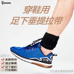 Younuo Dynamic Elastic Ankle Support Brace for Walking Shoe Wearable Floor Dragging Toe Touching Ground Protective Equipment