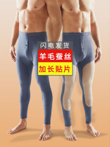 Thickened Mens Autumn Pants Thermal Wool Silk Knee-Pad Warm Cotton Wool Pants Slim Fit Home Clothes Underwear Underpants