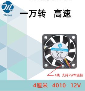 4010 Fan PWM Ball High Speed Brushless 4cm Cooling Small Fan 12V/24V/USB Small DC Temperature Control 5V