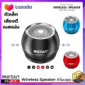 ลำโพงบลูทูธ ONESAM รุ่น OS-D19 รองรับบลูทูธ/SD Card/FM ชาร์จไฟ USB ของแท้ 100% รับประกัน 1 ปี. 
