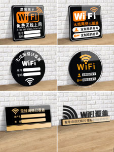 Acrylic Wireless Internet Warning Sign Wifi Identification Network Coverage Password Wall Sticker Marking Wifi Decal