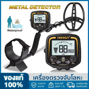 เครื่องตรวจจับโลหะใต้ดิน LCD มืออาชีพ ตั้งแต่ขนาด 11 นิ้ว ค้นหาสแกนเนอร์ 2.5 มม