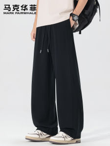 Mark Fairwhale | Cool Ice Silk Breathable Loose Trousers