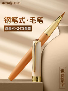 Hero Calligraphy Brush Pen Soft Tip Script Practice Writing Tool New Model Business Stationery Cultural Goods Gift Box Packaging