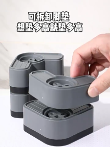 4PCS Washing Machine Anti Vibration Base Washing Machine Height Raise Stand Fridge Stand Refrigerator Stand Leg Support Anti Vibration