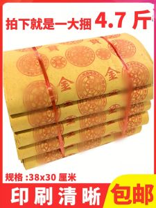 Super Large Bundle 4.7 Pounds Road Unblocked Millionaire Buddha Seal Money Tree Yellow Table Paper Direct Sale Cultural Goods