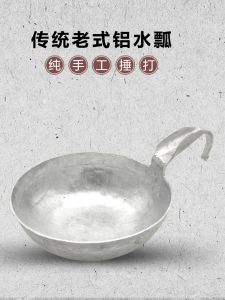 Thickened Pure Aluminum round Water Scoop Traditional Kitchen Utensil Durable One-Piece Mold Ideal for Home Feeding And Painting