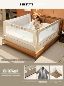 BEIESTATE | Bed Guardrail Fall Protection