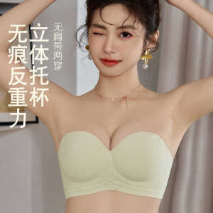 Ao Fiber Posture Girls Bralette Small Bust Gathered No-Wire Slip-Resistant Thickened Nylon U-Cup Standing Cup Detachable Strap Bra