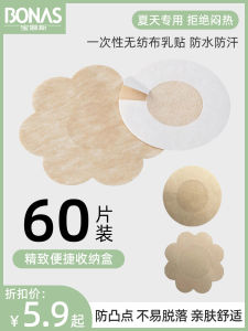 Disposable Non-Woven Invisible Nipple Cover for Women Summer Thin Style Underwear Prevents Light Exposure And Nipple Peep