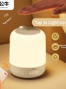 Bull | Night Light Baby Nighttime Feeding Care Eye Protection Bedside Lamp
