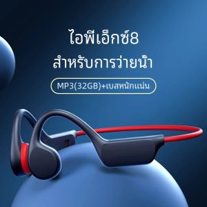 Bone Conduction หูฟังบลูทูธไร้สาย IPX8 กันน้ํา MP3 เครื่องเล่น Hifi หูฟังหูฟังพร้อมชุดหูฟังไมโครโฟนสําหรับว่ายน้ํา