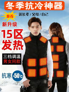Smart Graphene Heating Electric Thermal Vest Winter Casual down Cotton Clothes Constant Temperature Men Women Leisure Jacket