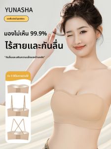 YUNASHA | Invisible No-Shoulder Strap Anti-Slip Push-Up Bra