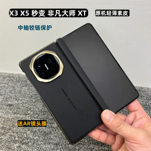 Ultra-Thin Masterpiece Huawei MateX5 Phone Case Luxury Leather Edition X5 Collectible Business Simple Rear Cover Protection