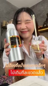 ก้านไม้หอมปรับอากาศ ชนิดเติม ขนาด 1000 มล. (Refill Reed Diffuser) |น้ำหอมบ้าน |ฟรี ก้านไม้หวาย 50 ก้าน |PHRUKSA SPA