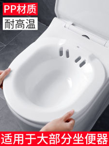 Ladies Special Toilet Seat Bathing Basin No Hemorrhoid Cleaning Butt Bucket Easy to Use Adult Plastic Bath Tub
