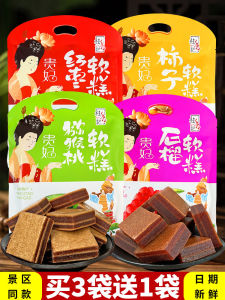 Shaanxi Special Pomegranate Cake Heart Shaped Haws Dry Fruit Snack Bagged Heart Shaped Snack Chinese Traditional Candy