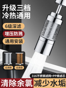 Faucet Filter Head Nozzle For Home Tap Water Purifier Kitchen Sprinkler Splash-Proof Filter Water Purifier Handy Gadget