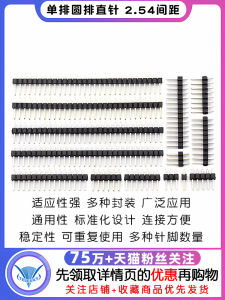 Single Row Pin Double Row Pin Copper Spacing 2.54mm1*2/3/4/5/6/7/8/10/12/20/30P Gold Plated Pin