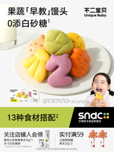 Cartoon Baby Food Steamed Buns Nutritious Breakfast Half-Finished Products No Additives Toddler Baby Supplementary Food