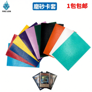 QAT | Smooth Pure Color Card Sleeve 66x91mm