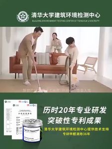 Smart Formaldehyde Purifier Formaldehyde Remover Jelly Gel Remove Odor Home and car use Formaldehyde remover Absorbent