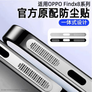 Oppo FindX8 pro Dustproof Net Metal Mobile Phone Charging Port Plug Protection Dust Sticker X8P Speaker Grille Dust Plug