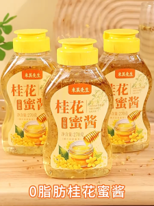 糖桂花酱 Osmanthus Sugar Sauce Baking Sauce No Added Flavors or Preservatives Honey-Brewed Osmanthus Syrup Osmanthus Yam Sauce