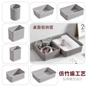 Plastic Rectangular Cosmetic Storage Box Desktop Organizer Drawer Divided Small Basket Household Storage Solution