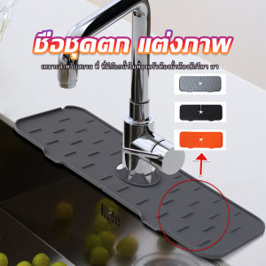 TookJai แผ่นซิลิโคนรองก๊อกน้ํา สำหรับอ่างน้ำ อ่างล้างจาน แผ่นกันน้ำพับเก็บได้ Waterproof Pad