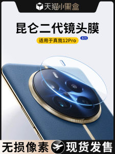 Applicable to Real Me 13pro Lens Protector Tempered Film Realme13pro Mobile Phone Film 13pro Full Screen Cover Camera Protector Realme Extreme Edition Camera Protective Film Glass Drop-Resistant Oppo