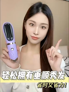 WirelessHairStraightenerComb|无线USB充电直发梳陶瓷卷直两用便携美发梳|PortableHairStylingBrush