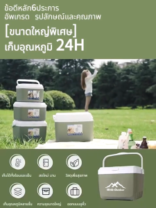 กระติกน้ำแข็ง ตู้เย็น แบบพกพา ตั้งแคมป์ กลางแจ้ง camping กระติกเก็บความเย็น ความจุ 6L/10L/16L แช่เย็น 72ชั่วโมง