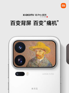 Xiaomi 18 Pro/Xiaomi 18 Pro Max|Xiaomi 15 Ultra 5G Smartphone |Snapdragon 8 Elite Gen6 |6.4inch 120Hz AMOLED Screen | 7000mAh Battery 100W Fast Charge| Xiaomi Phone