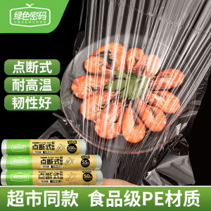 Green Code Disposable Sealed  Keeping Film 30cm Economic High Temperature Resistant PE Material for Home Use And Food Grade