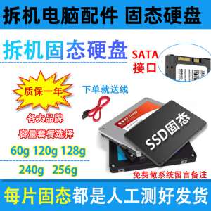 SSD SATA 30 60G 120G 256G 240G 128G 480G สำหรับโน้ตบุ๊กและคอมพิวเตอร์โต๊ะ ขนาด 100x70x7mm รับประกัน 1 ปี