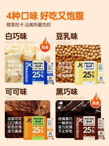 💯无蔗糖高蛋白高纤维蛋白棒 7sticks/box No Sugar High Protein High Fiber Protein Bar 黑巧蛋白棒/可可蛋白棒/豆乳蛋白棒