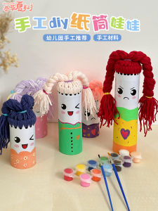 Đồ Chơi Thủ Công DIY Cho Trẻ Em Dây Thừng Thủ Công Tinh Tế Cho Trẻ Mẫu Giáo Đồ Chơi Giáo Dục Bằng Giấy Dây Thừng