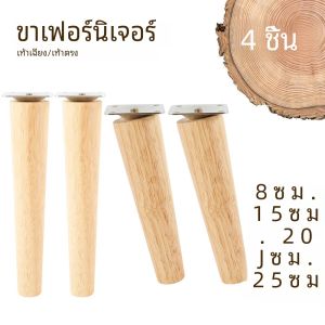 4 ชิ้นขาเฟอร์นิเจอร์ไม้เฟอร์นิเจอร์ฟุตเฉียง/ตรงตารางฟุตลื่นเก้าอี้เปลี่ยนฟุตลาด