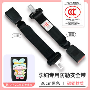 Late Pregnancy Women Safety Belt Car Special Extended Belly Support Fixed Device Anti-Legging ABS Material Two-Point Style