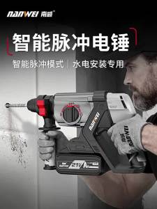 NANWEI | Cordless Brushless Multi-Use Hammer Drill Lithium Battery