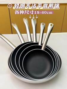 BAICHANG | Chảo Lòng Phẳng Chống Dính cho Bít Tết và Bánh Xèo Kích Thước Lớn