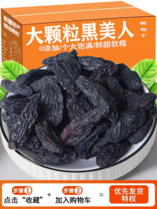Extra Large Black Raisins Tianchi Brand No Additives Black Beauty Grape Dried Fruit Tianchi Black Currant Snacks Bag Packaging