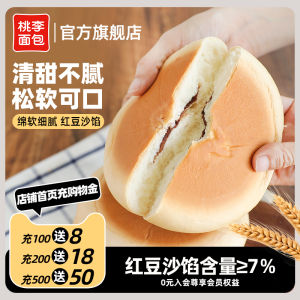 Nutritious Breakfast Bread Pastry with Red Bean Filling Large Cake Bread Táo Lǐ Brand Western Style Snack Leisure Food