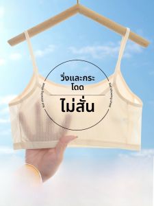 MiiOW | เสื้อชั้นในกีฬาสำหรับเด็กผู้หญิง MiiOW Cat Girl ช่วงต้นวัยรุ่น 12 ปี ชุดชั้นในเด็กนักเรียนประถมศึกษา ป้องกันจุดกระชับ