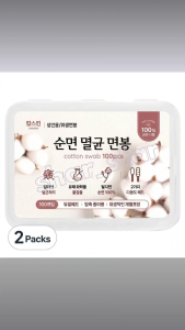 CalmSkin 100% Pure Cotton Sterile Swabs 200pcs 2x100pk Dual Head Individually Wrapped Baby Beauty Wound Care